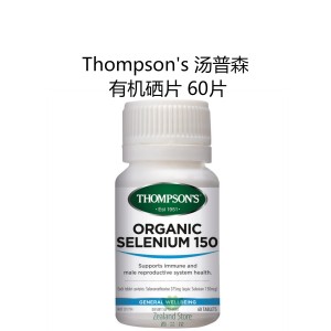 Thompon's 汤普森 有机硒片 60片